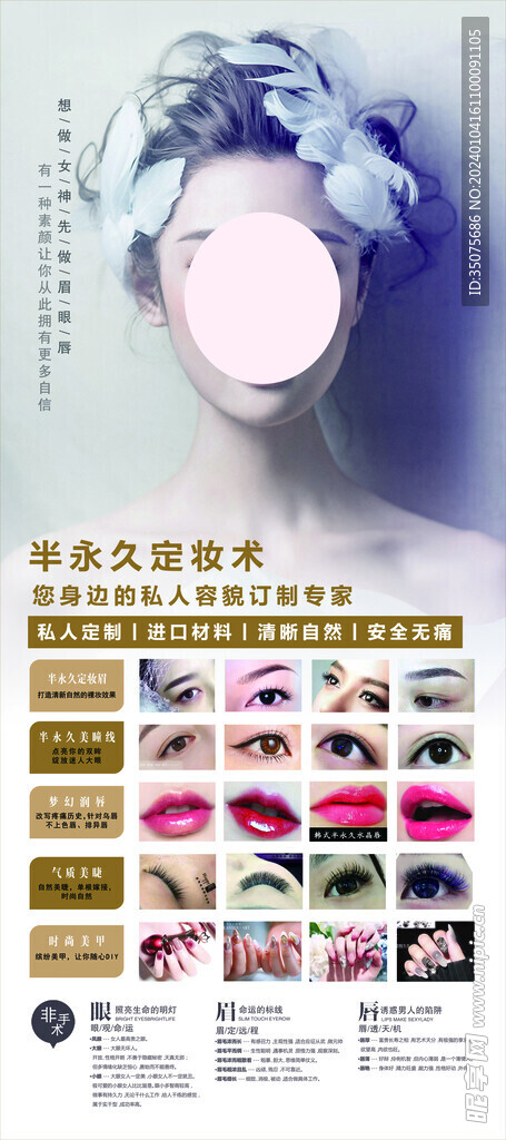 韩式半永久妆