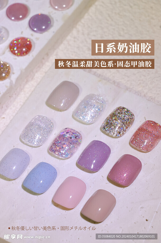 美甲固态盘