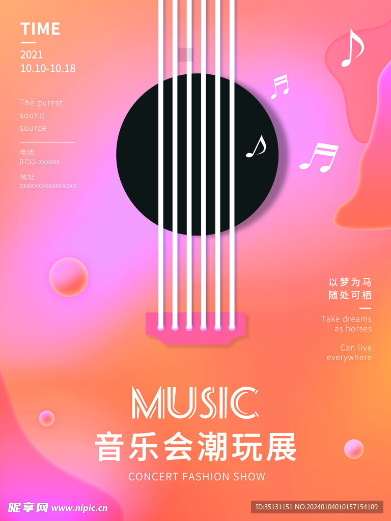 邀请函