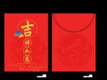新年红包