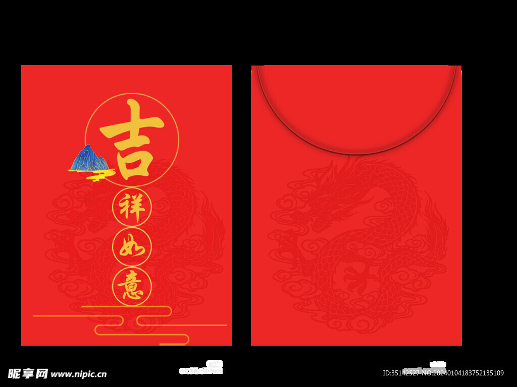新年红包