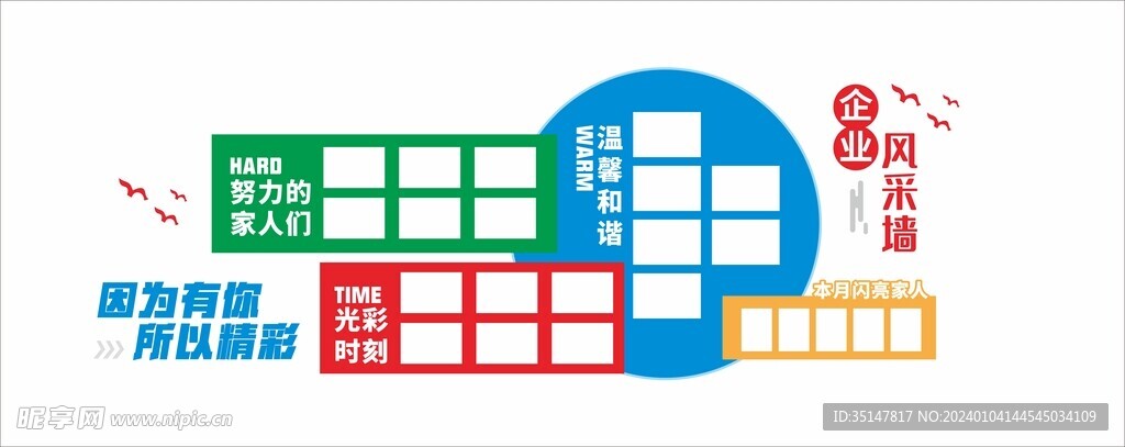 企业风采