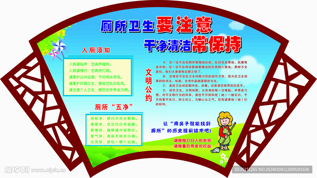 厕所文化
