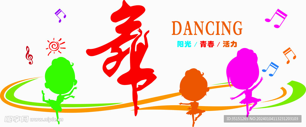舞蹈室背景墙