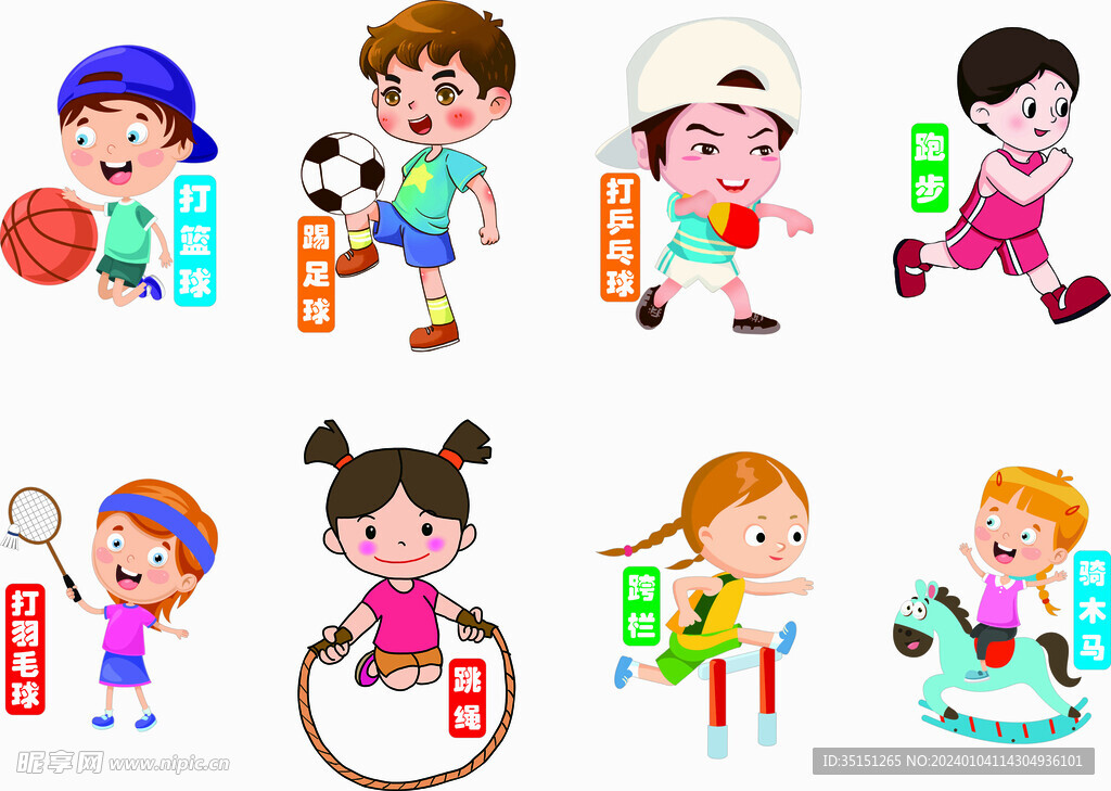 运动图案