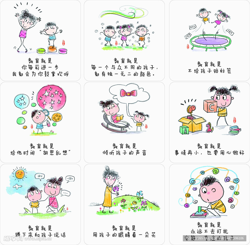 卷毛教育