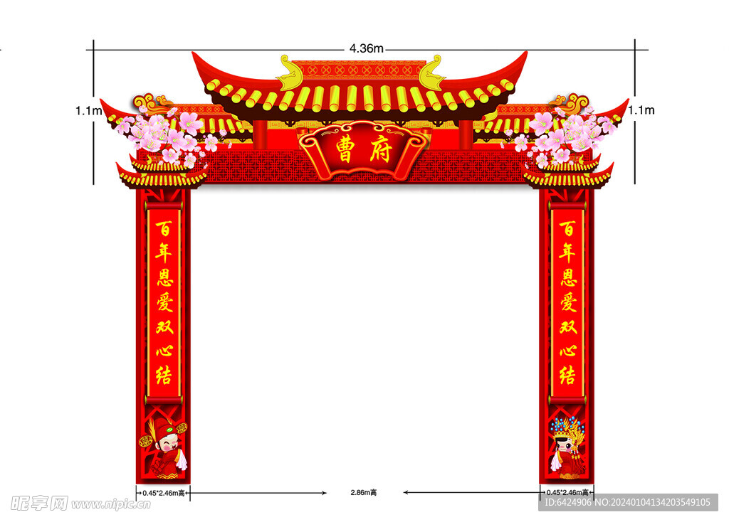 婚礼牌坊