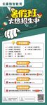 暑假培训班招生门型展架易拉宝