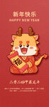 新年海报 