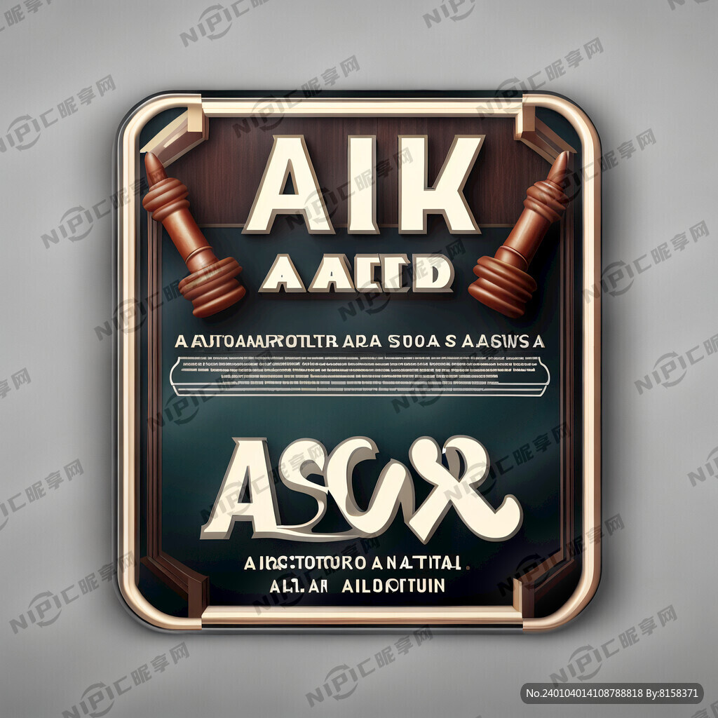 拍卖公司的商标