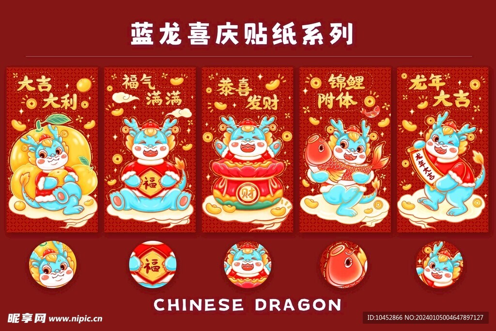 红色喜庆龙年新年插画海报