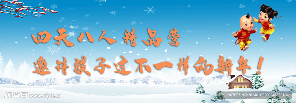 精品营