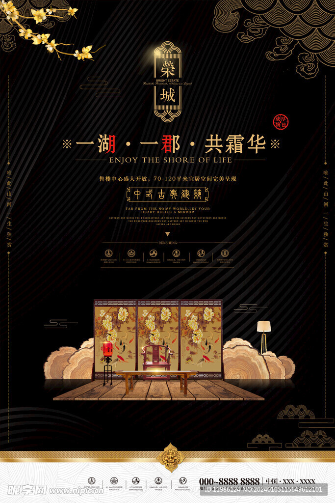 文化海报