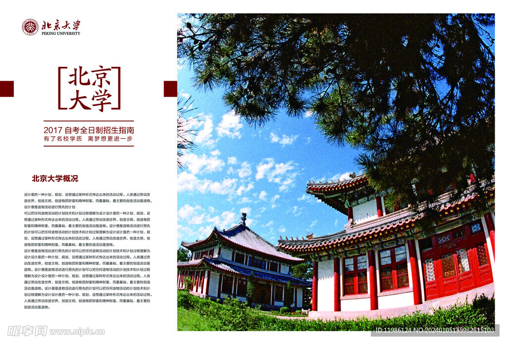 学院画册