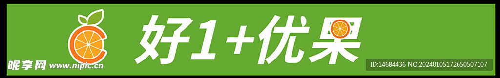水果新鲜招牌效果户外画面