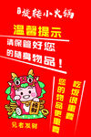 温馨提示