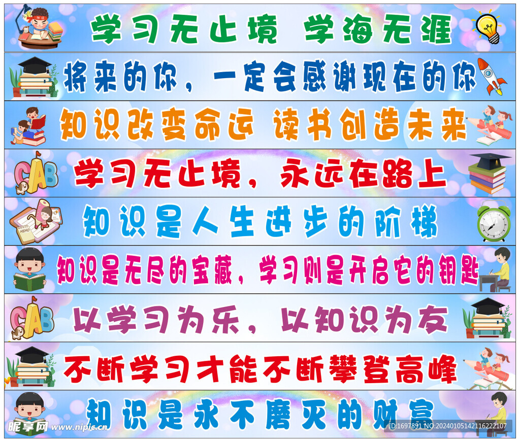 幼儿园地贴