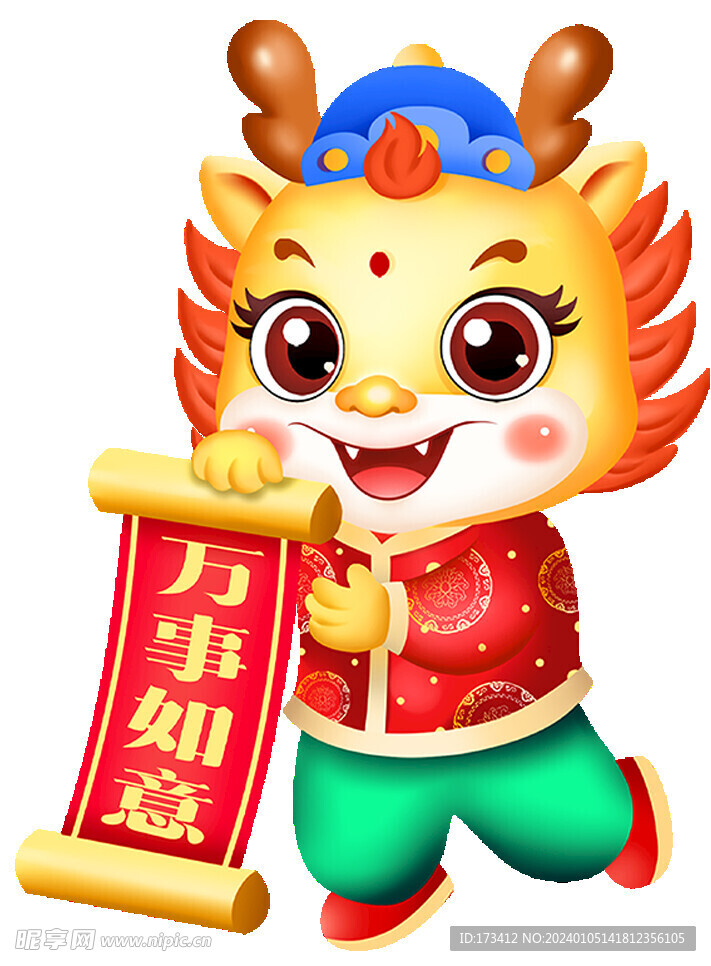 卡通龙