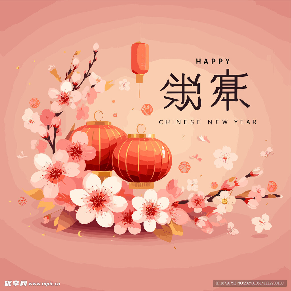 新年新春插画