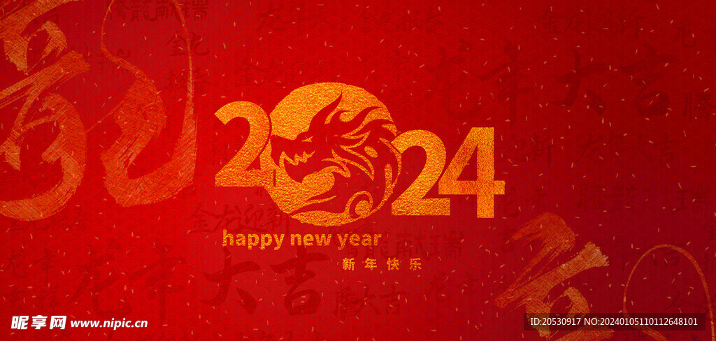 2024龙年底纹红色