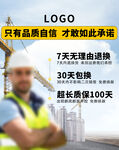 详情页售后保障品质保障