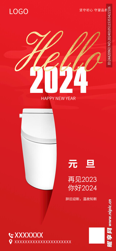 新年 元旦