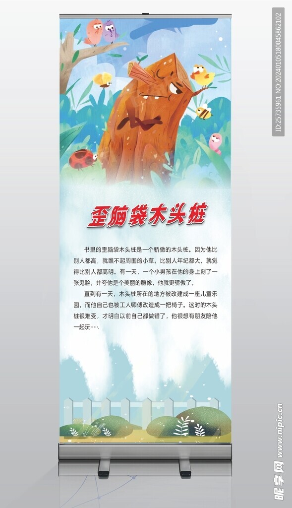 卡通海报