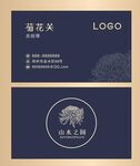 商务名片 简约名片