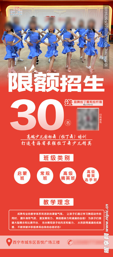 舞蹈展架
