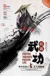  武术培训 