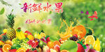 水果
