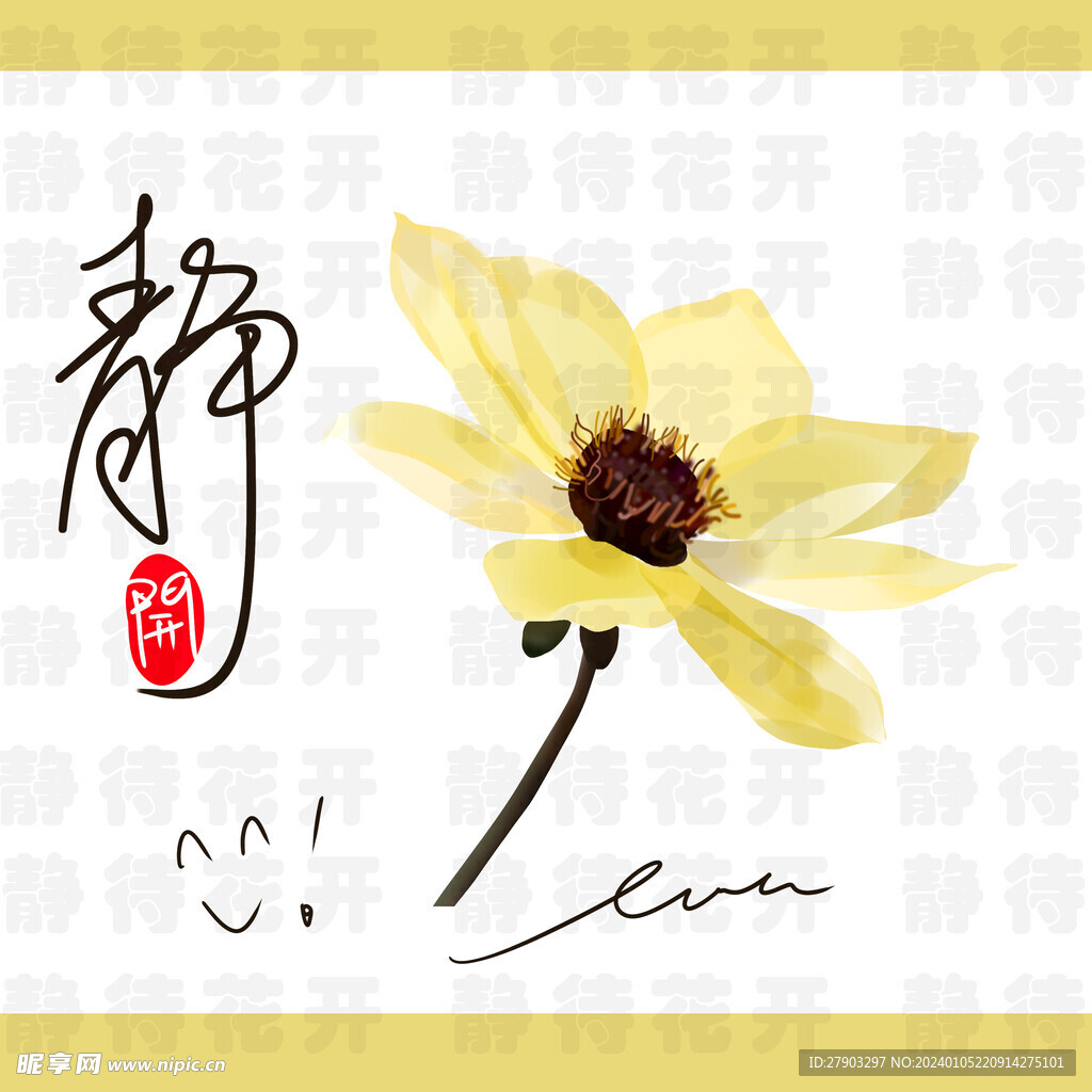 手绘透明黄色小花