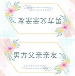 婚宴台卡 桌卡
