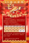 元旦放假通知