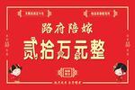 陪嫁牌