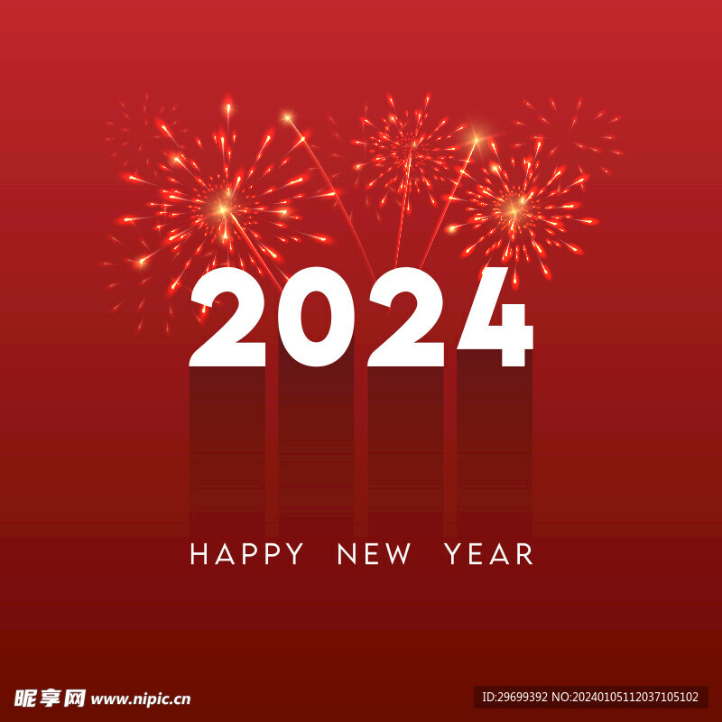 2024年