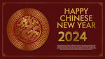 2024年
