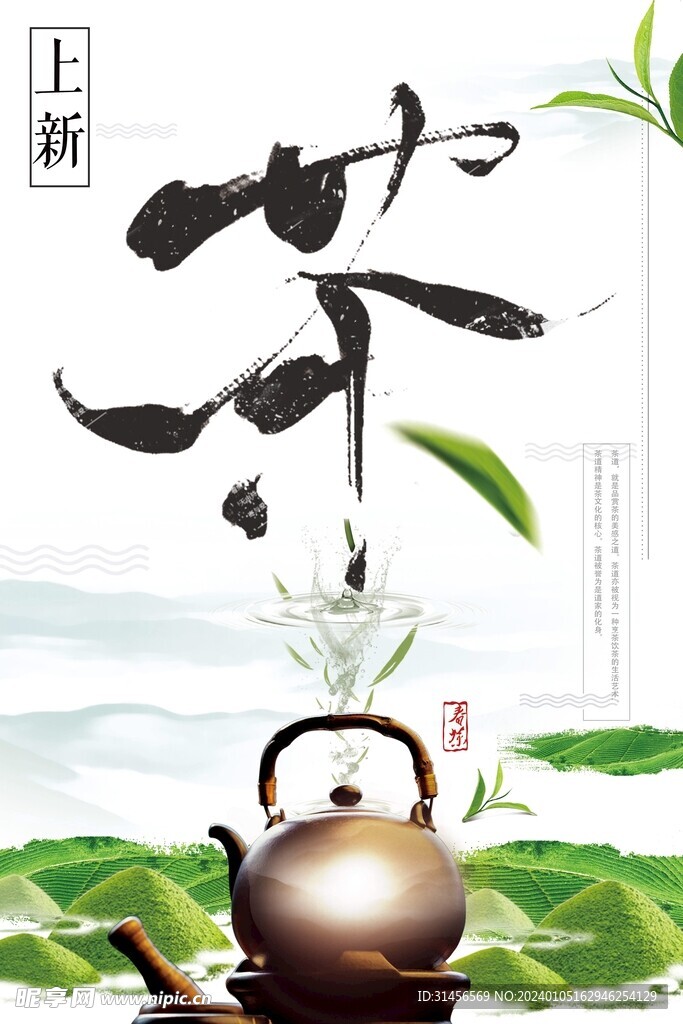 茶
