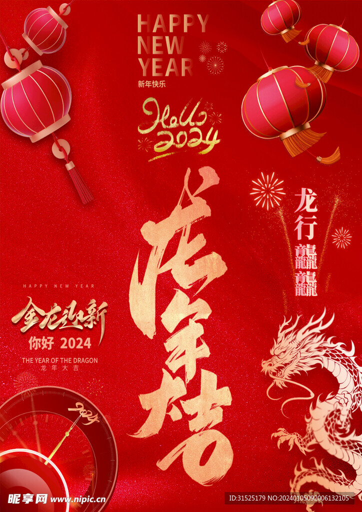 新年快乐