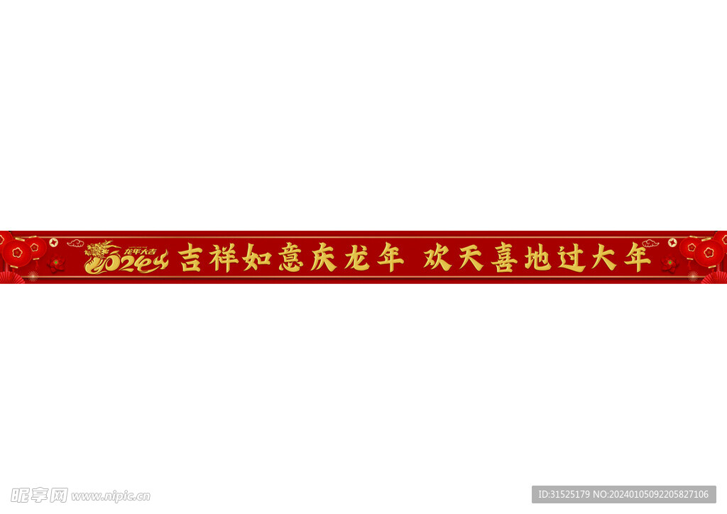 新年快乐