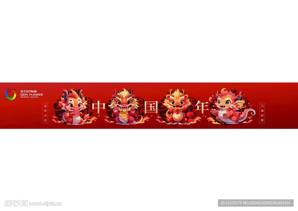 新年快乐