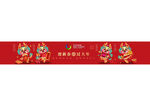 新年快乐