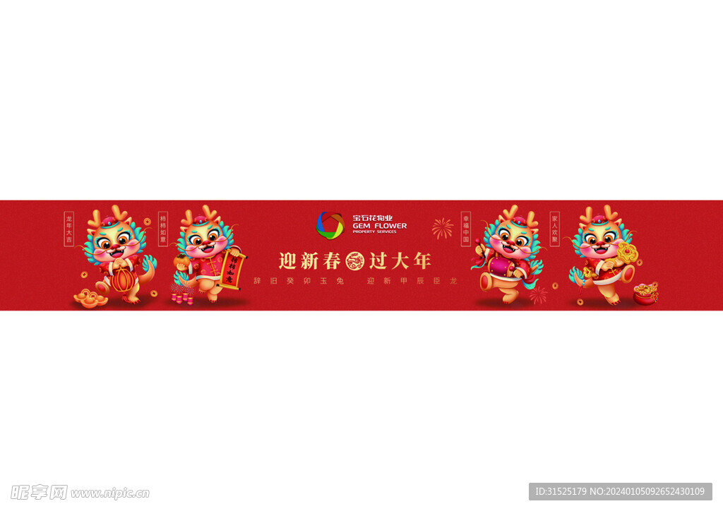 新年快乐
