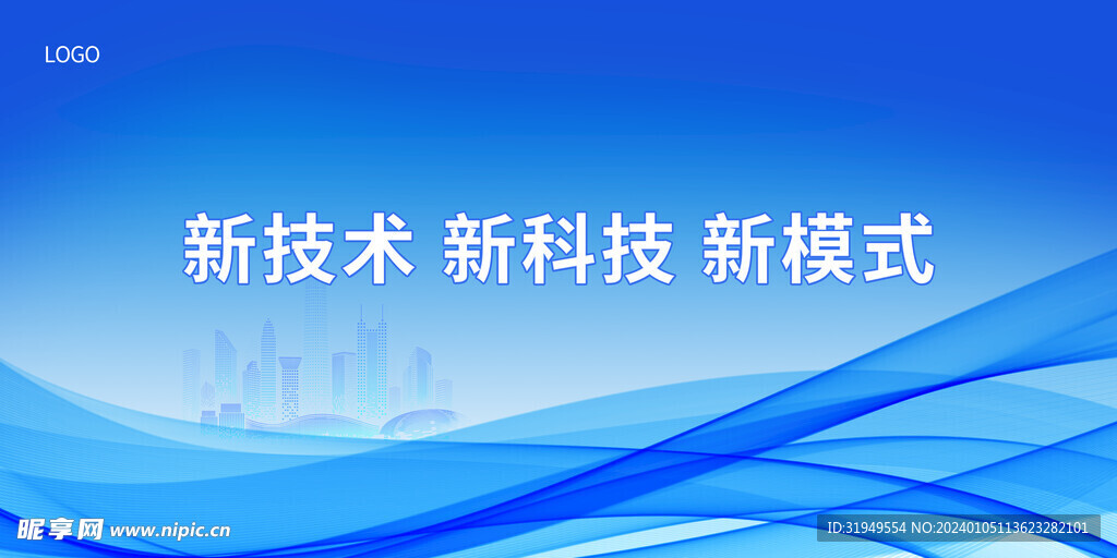 科技展板