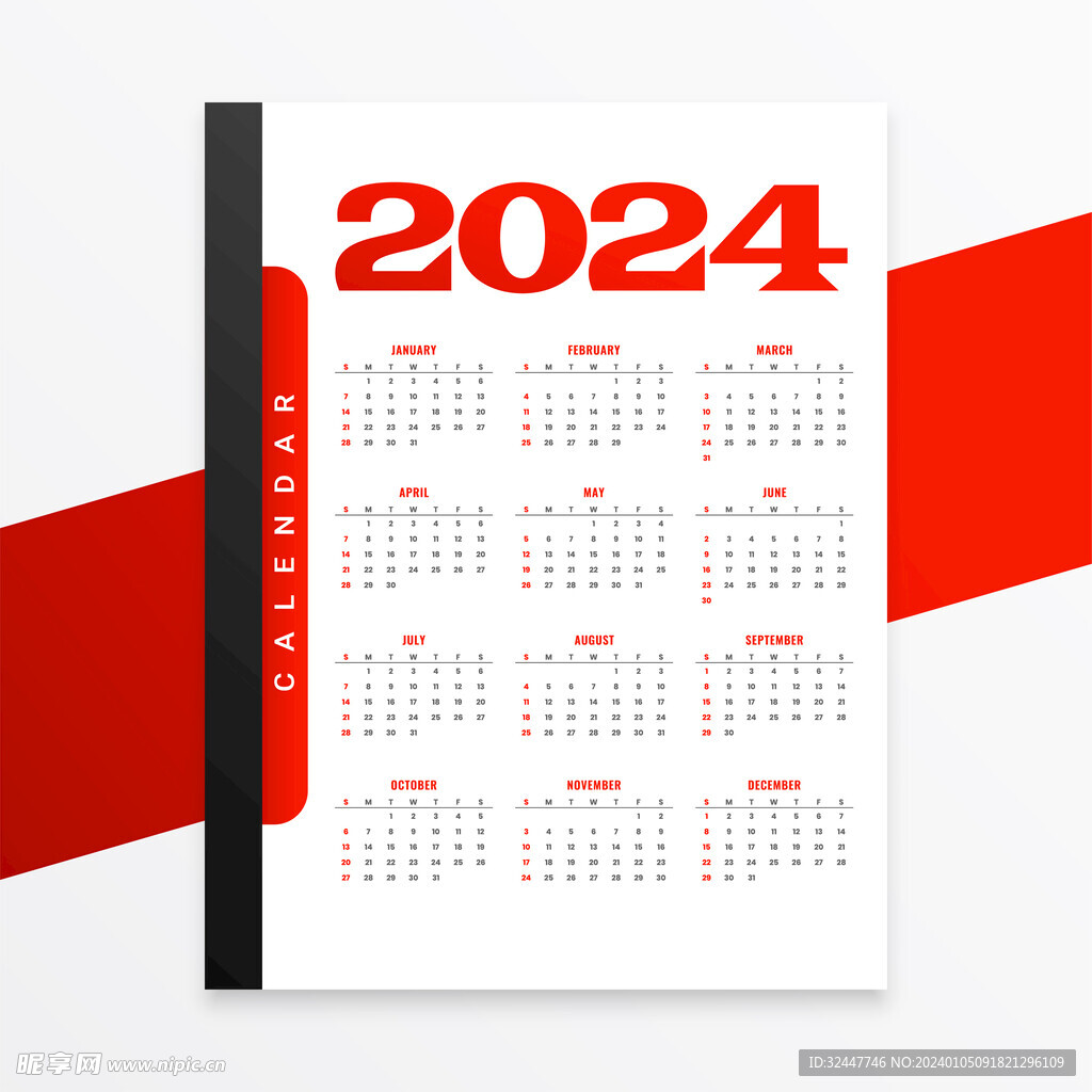 2024年日历