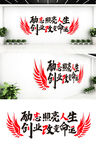 企业励志标语