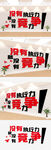 企业励志标语