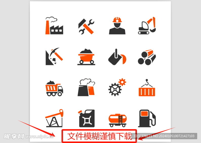 矿业图标套图素材