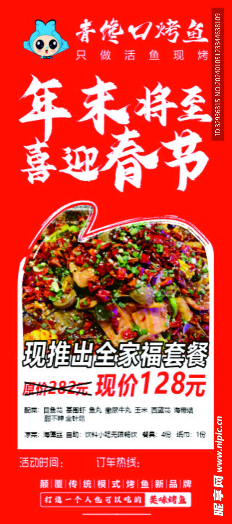 青馋口