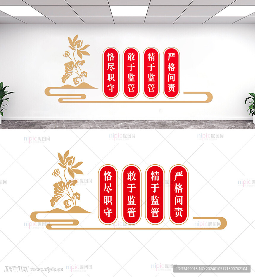 廉洁廉政4个监管精神文化墙
